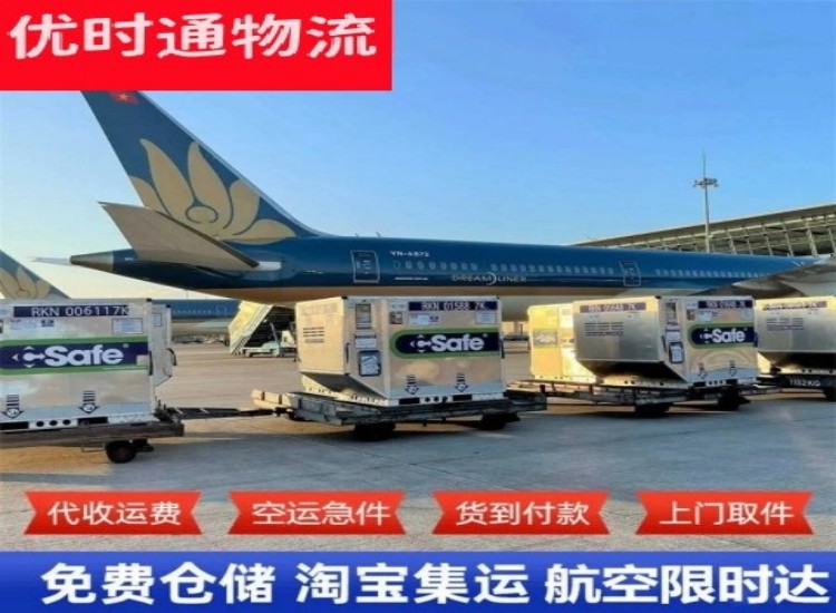 峨眉山到加拿大物流专线-峨眉山到加拿大空运公司